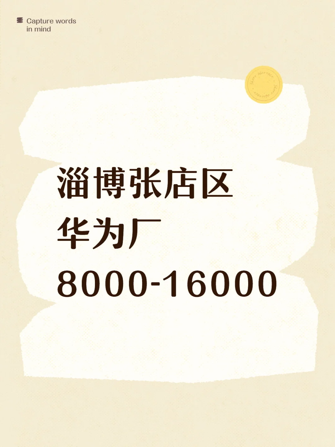 4️⃣华为厂360一天