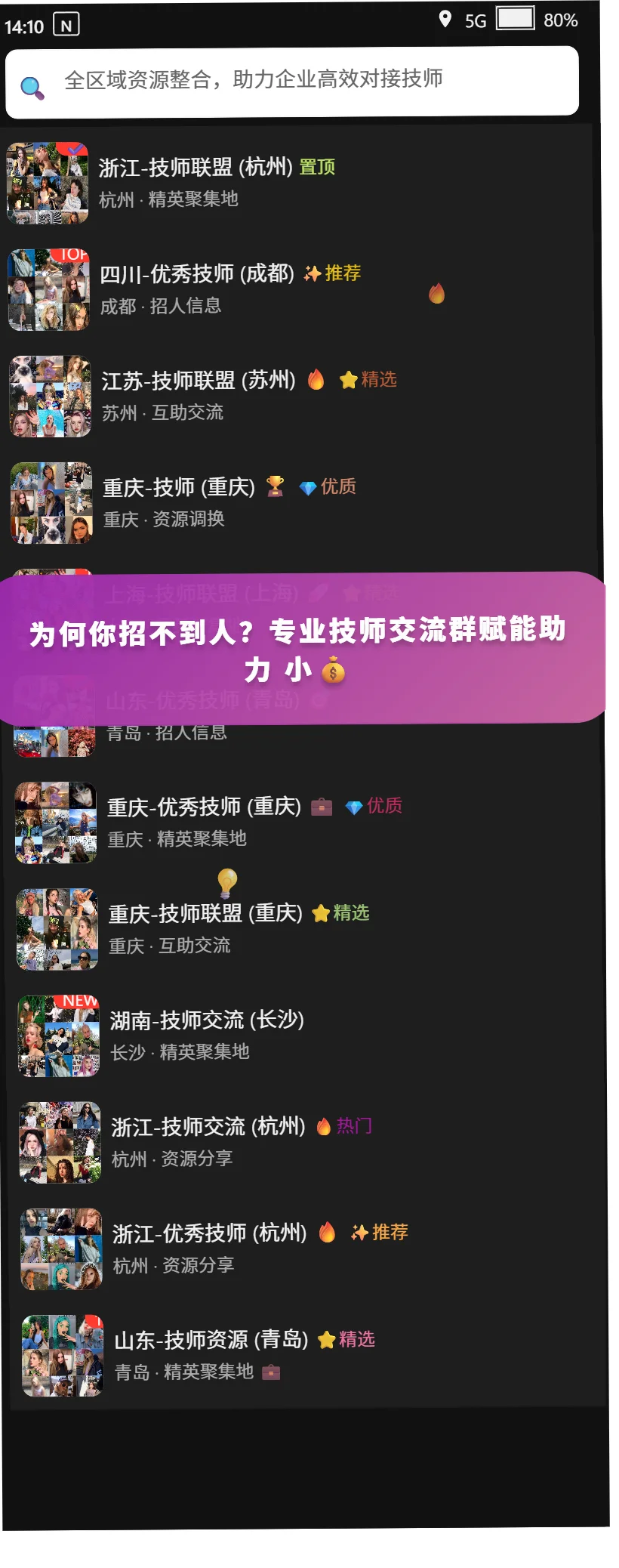 老板必看：别让你的利润，白白浪费在招聘网