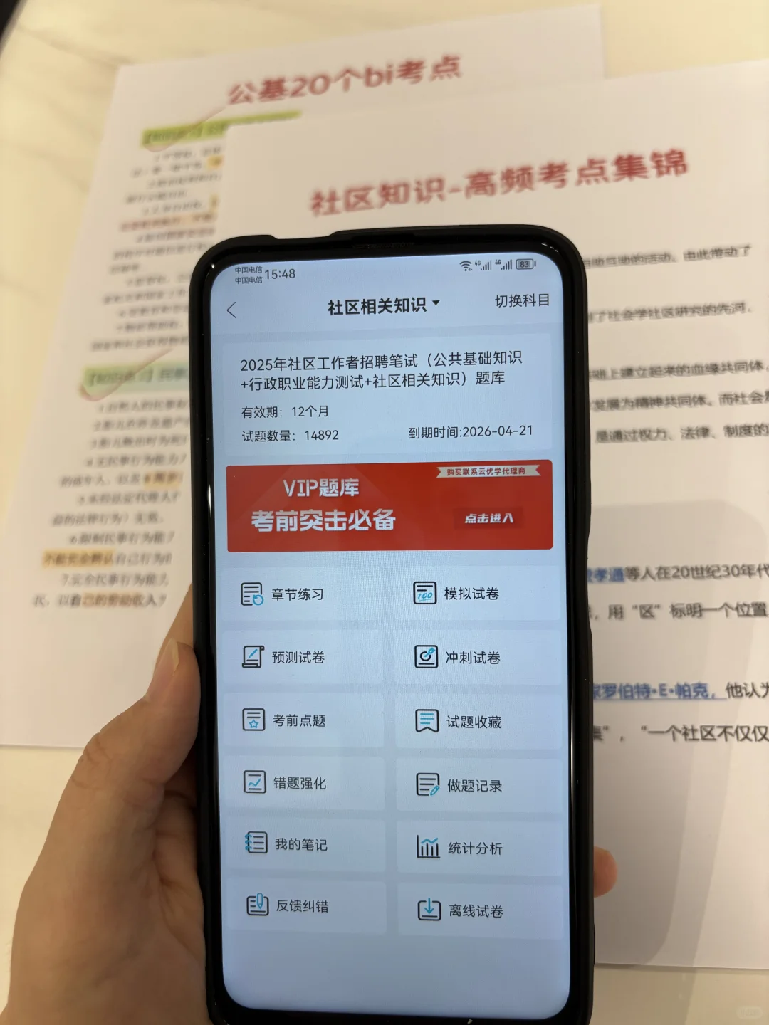 池州贵池区社区工作者，都很水，真没必要焦虑