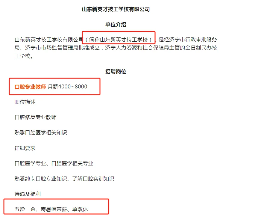 济宁这学校待遇也太好了吧！