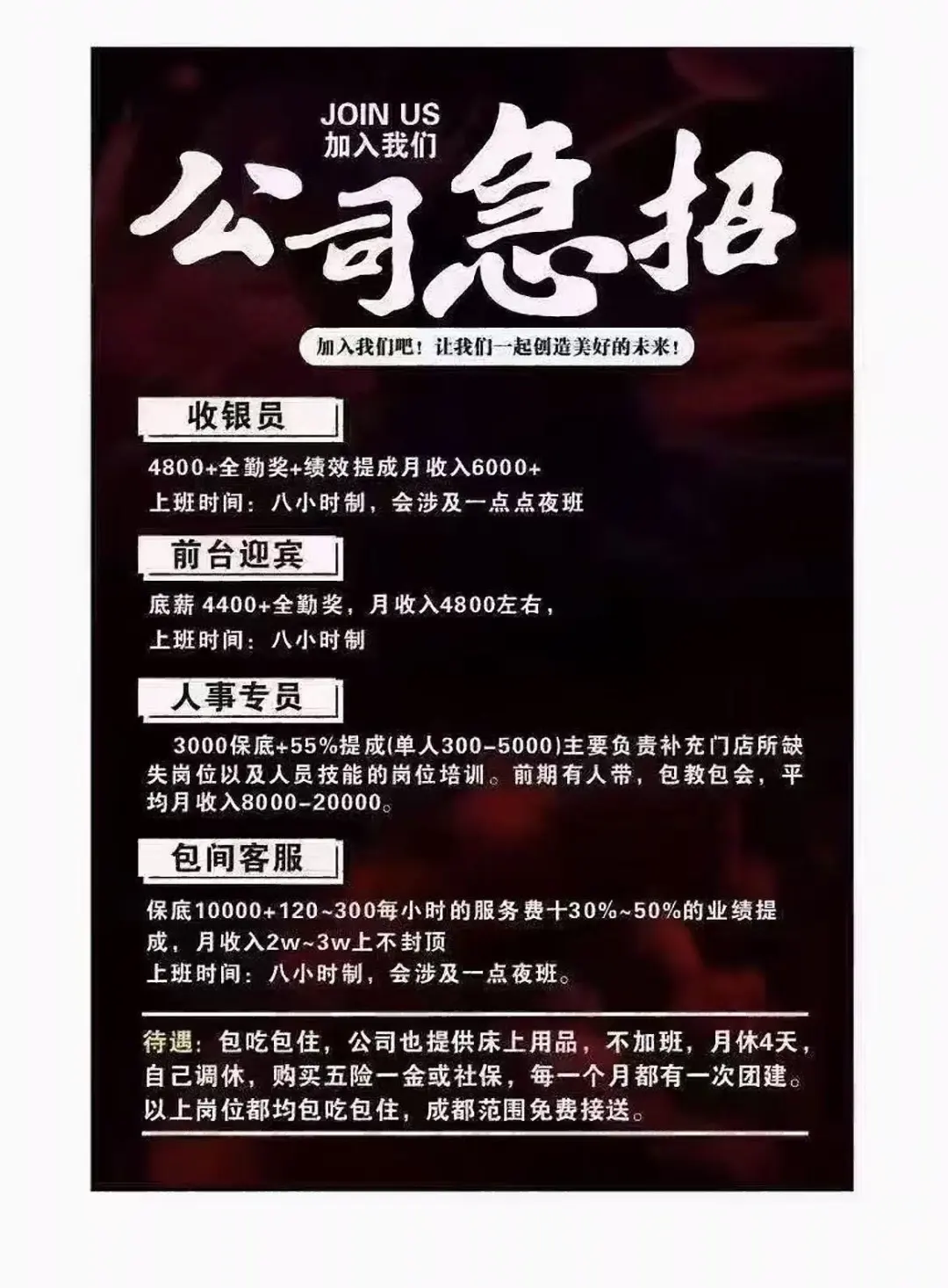 西安公司急招