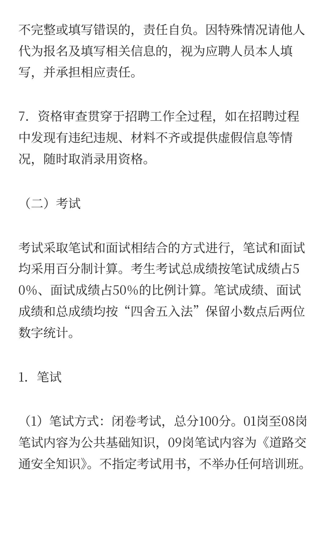 2025贵州毕节市第四人民医院面向社会公开招