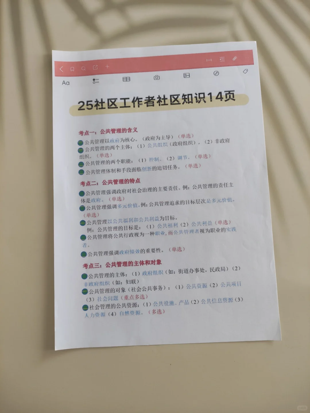 提醒一下，南平松溪县社区工作者的强度