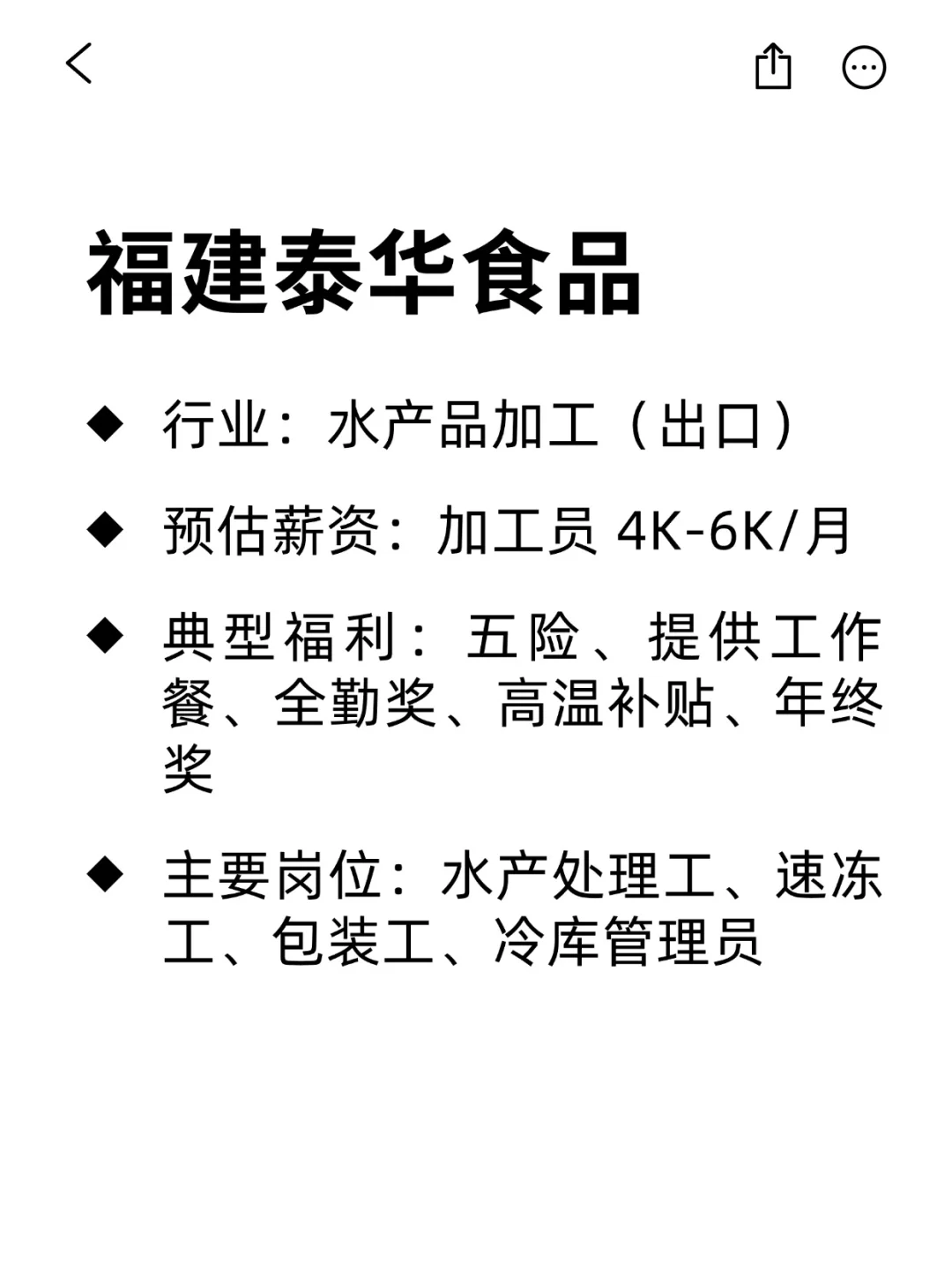 大学生可冲的外企：漳州篇