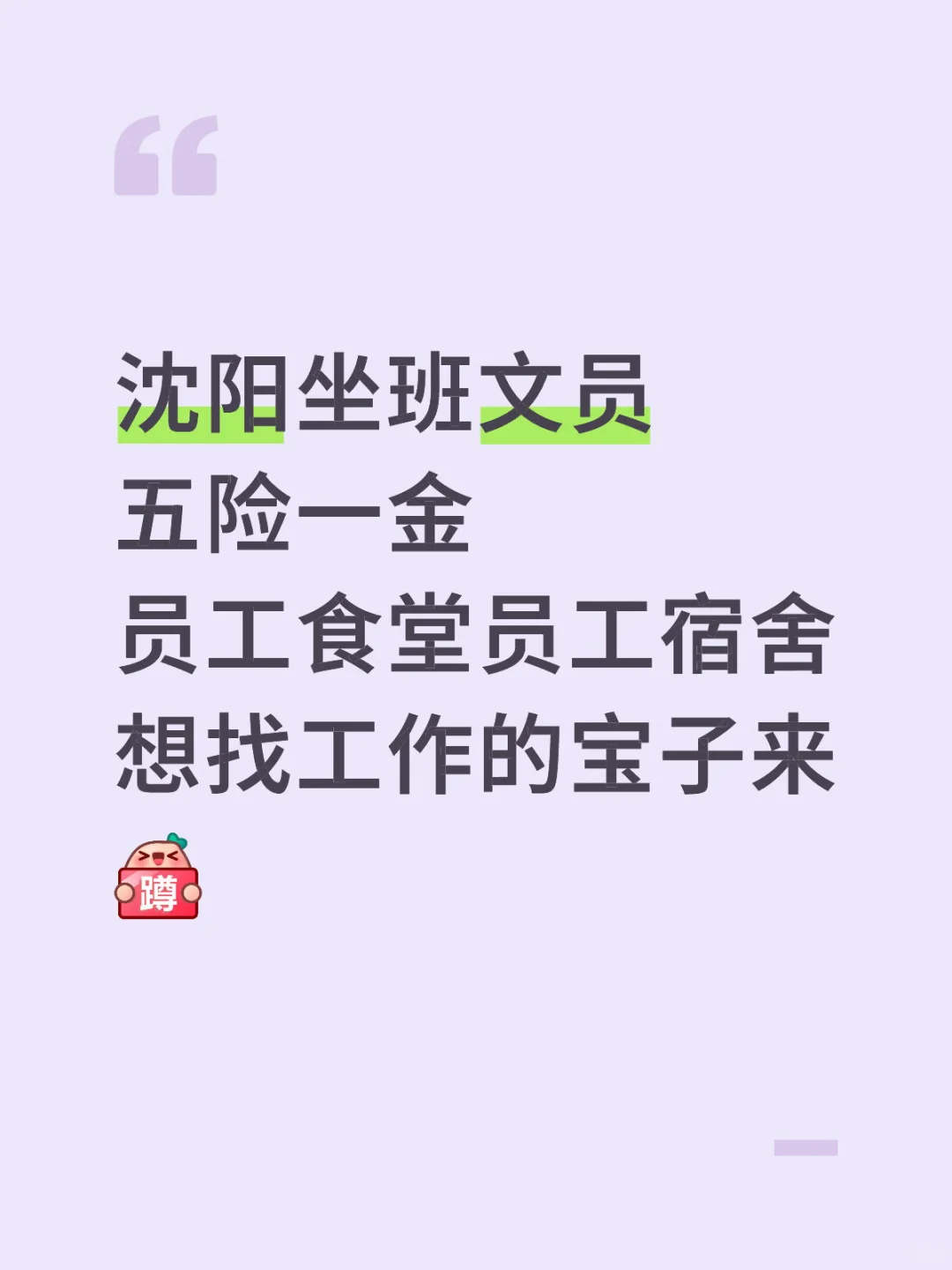 郑重承诺：无试岗，带薪培训，不拖欠工资