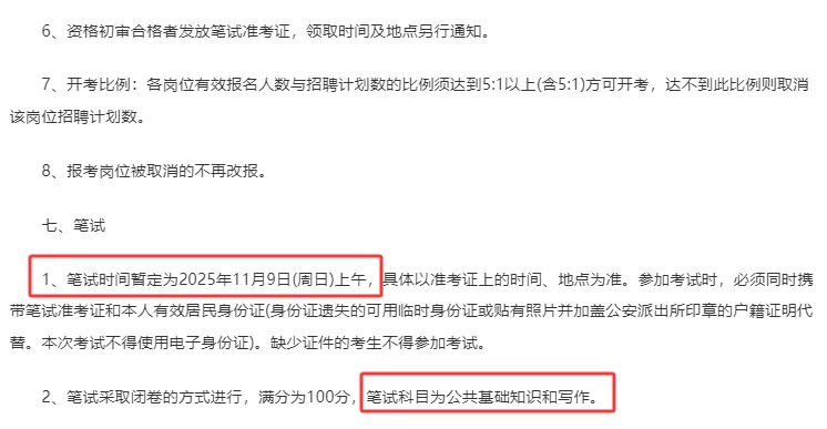 长沙雨花区老干局招文员！明天就开始报啦