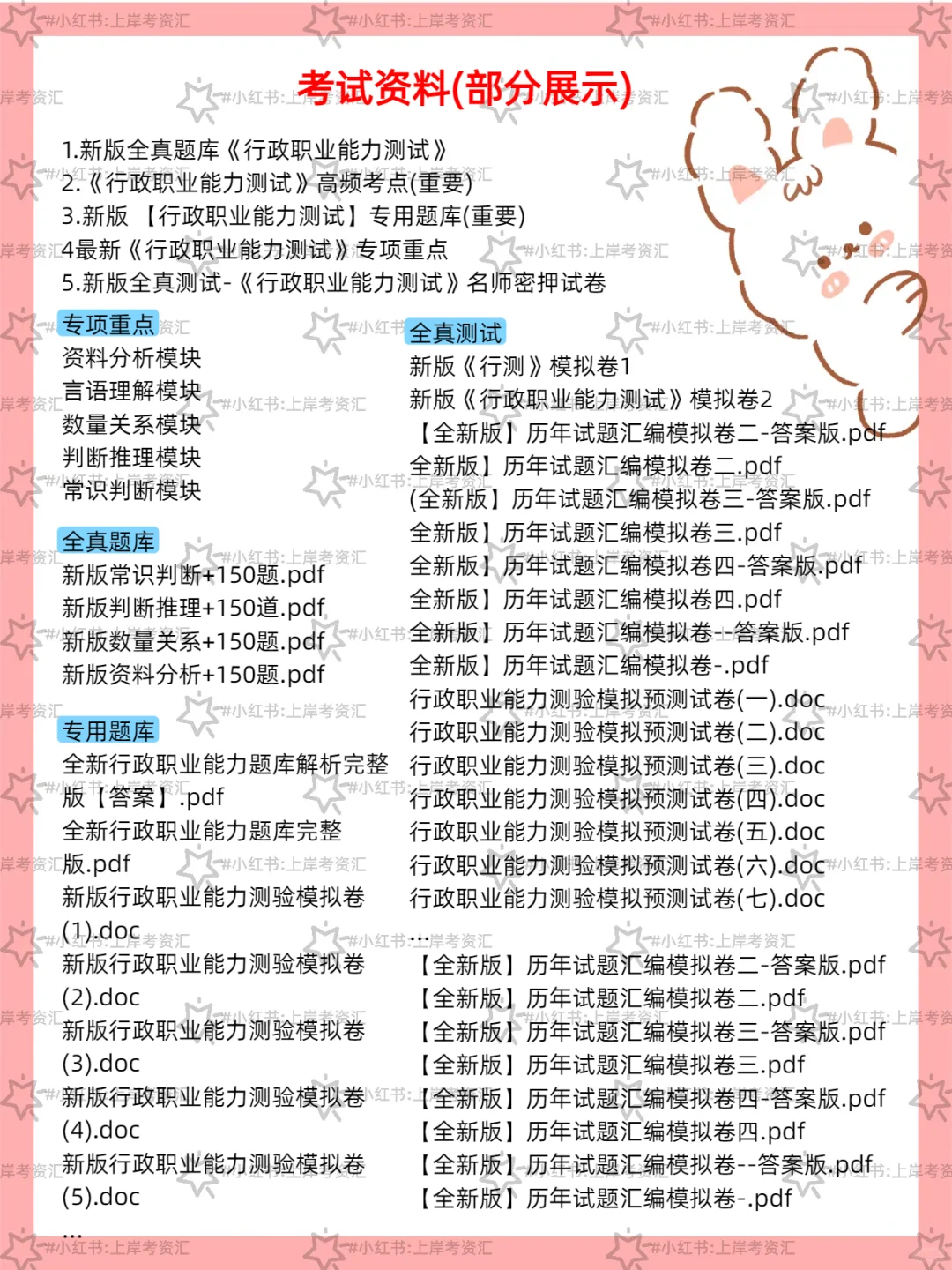 曲麻莱县招聘15名编外教师公告