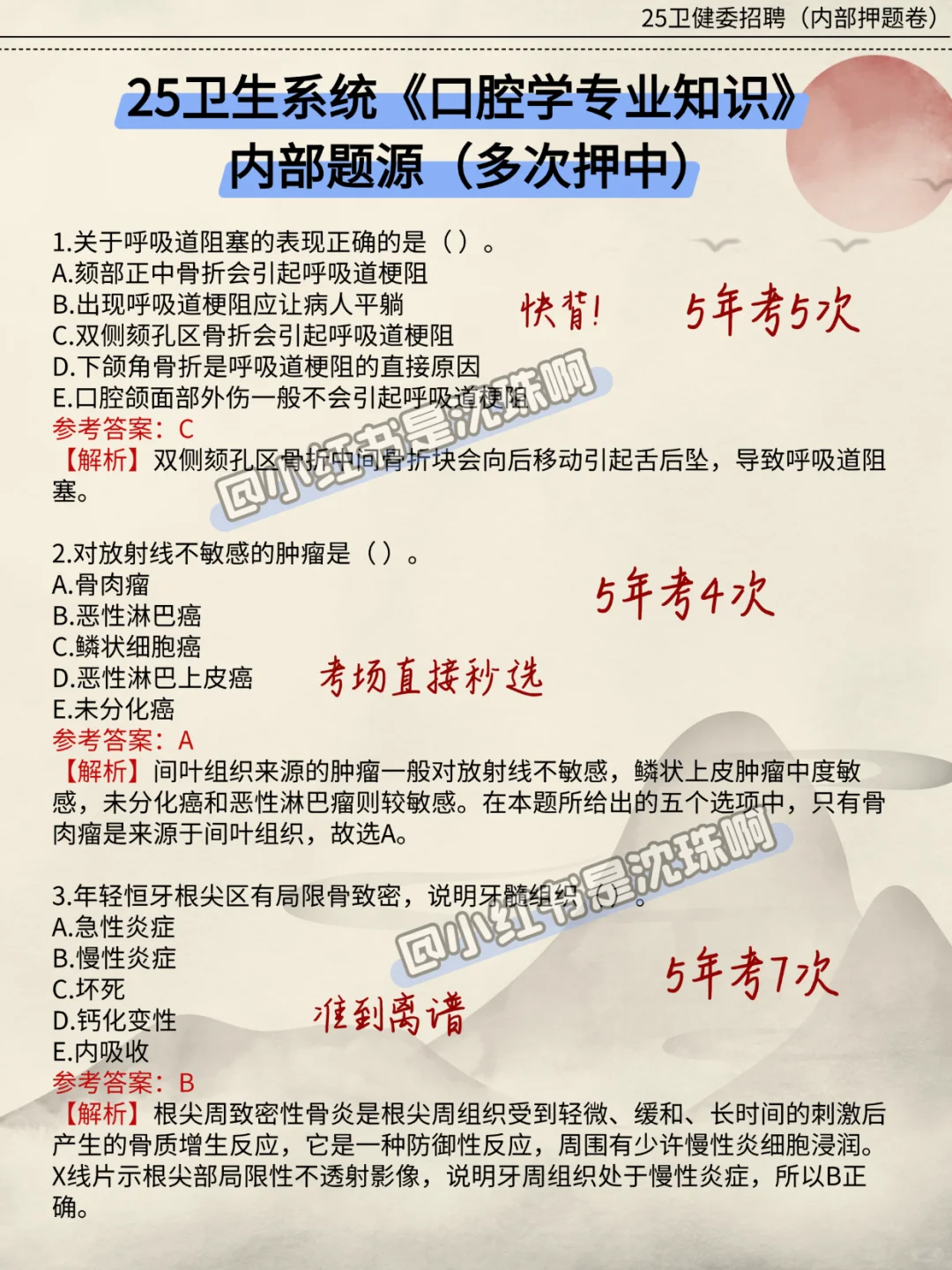 这不算泄题吧！南京江宁区卫健委重复率87%