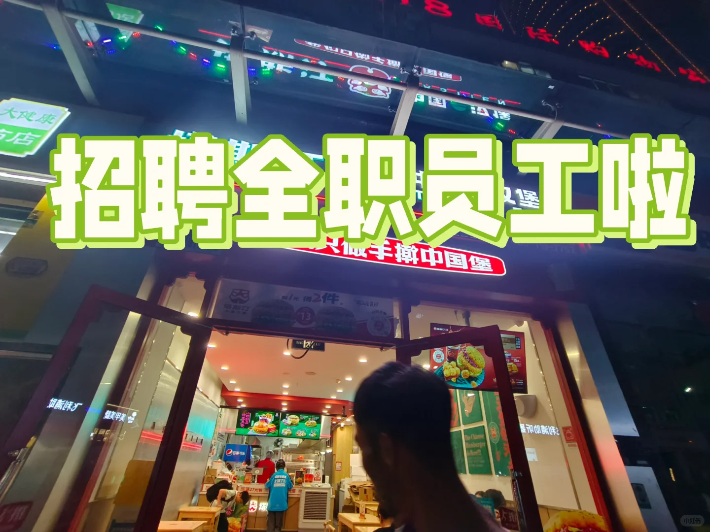 曲靖全职员工招聘