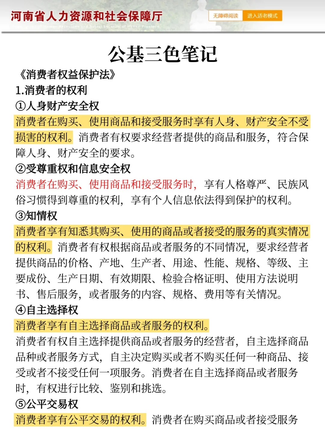 给大家普及一下，25信阳辅警的强度