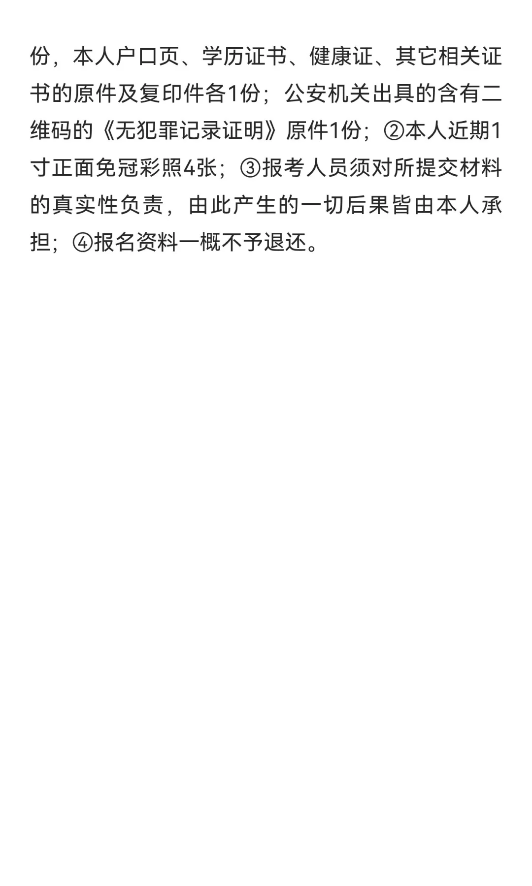 娄底市社会福利院2025年劳务派遣人员招聘3