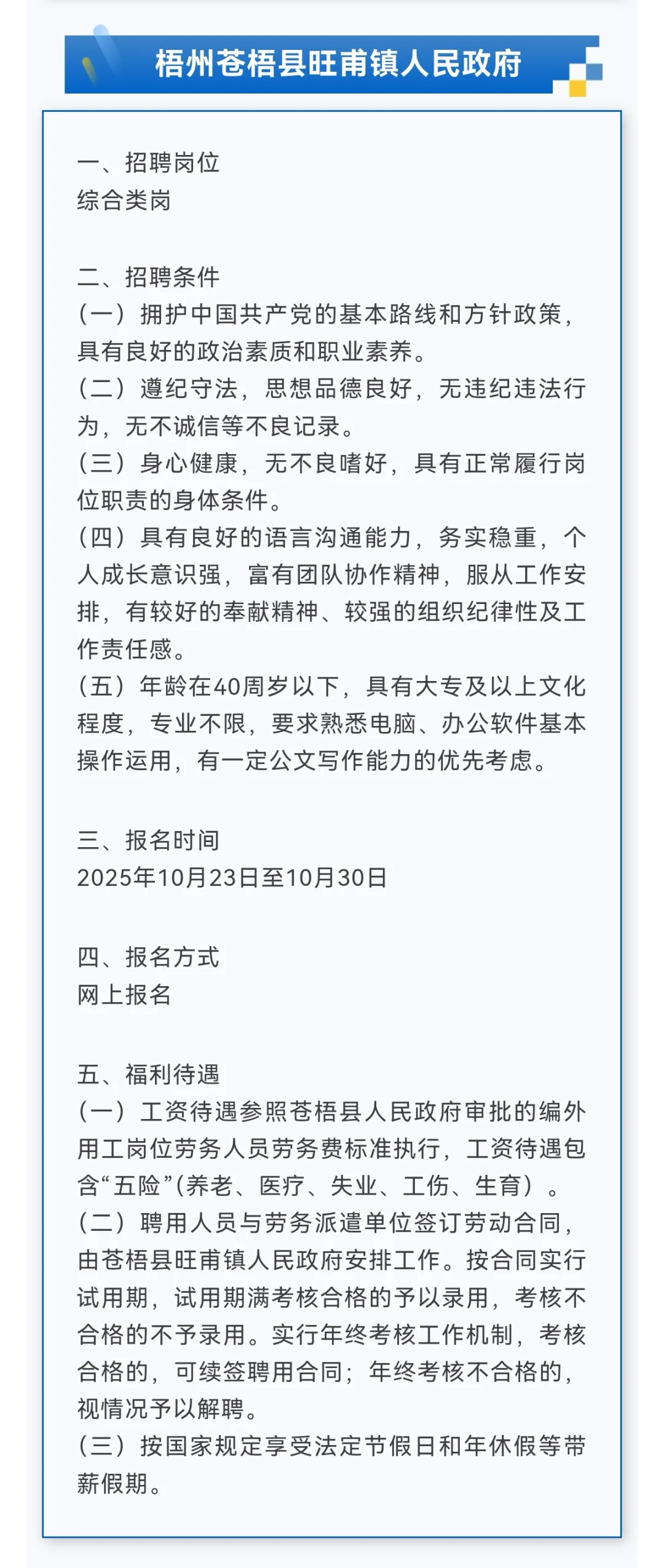 五险一金！广西人大常委会办公厅、统计局