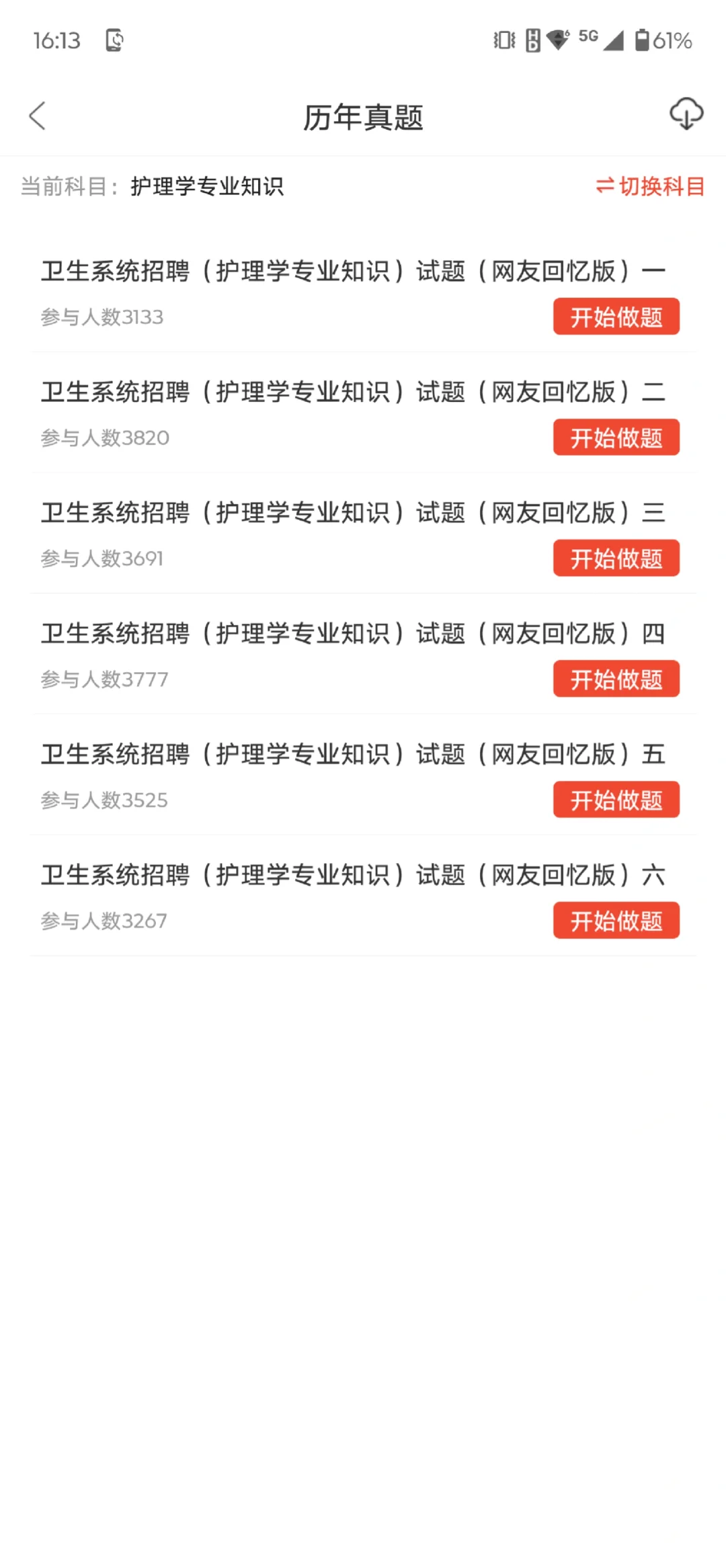 桑植县事业单位招聘87人，这次真的放水了啊