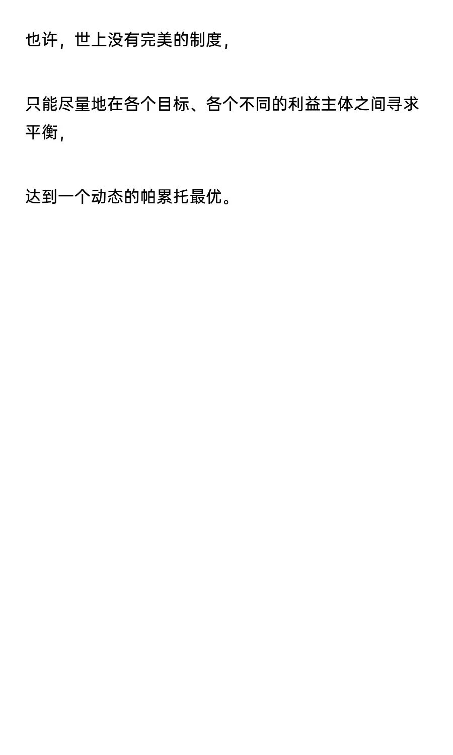国央企为啥要限薪？真相原来是这样