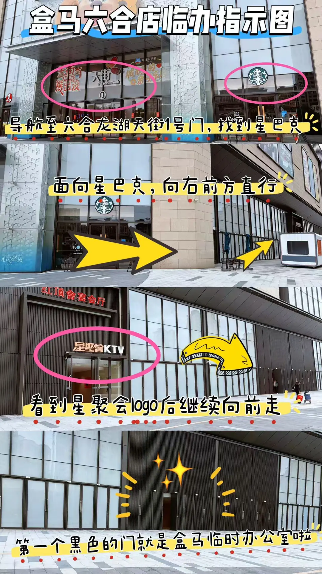 六合盒马鲜生招！聘！啦！