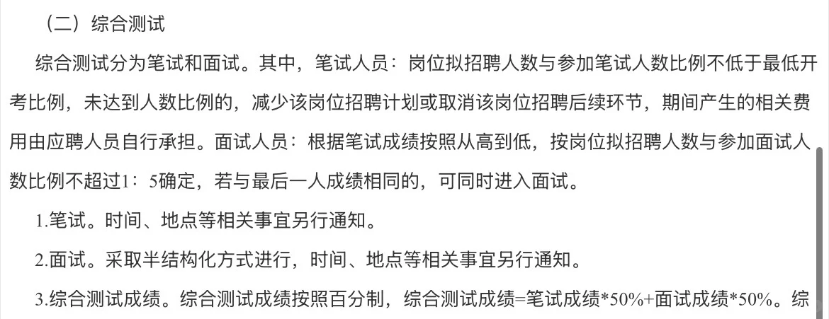 2025下半年资阳产业投资集团考核招聘18人