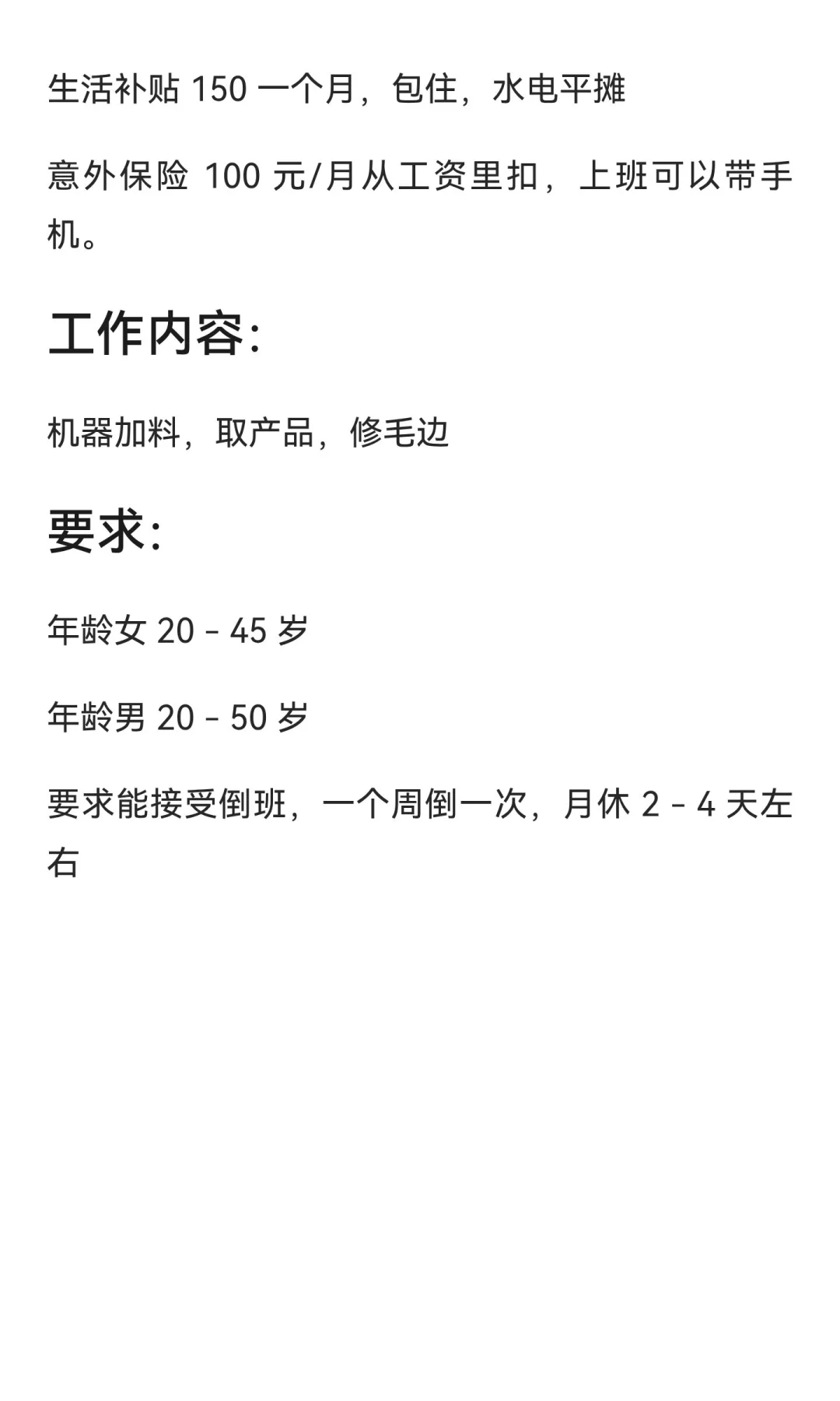 自贡橡胶厂招聘~自贡找工作的朋友来了解一
