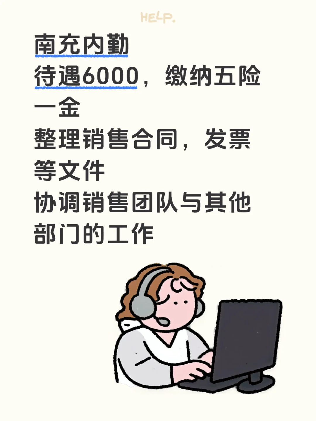 南充需要几位小伙伴