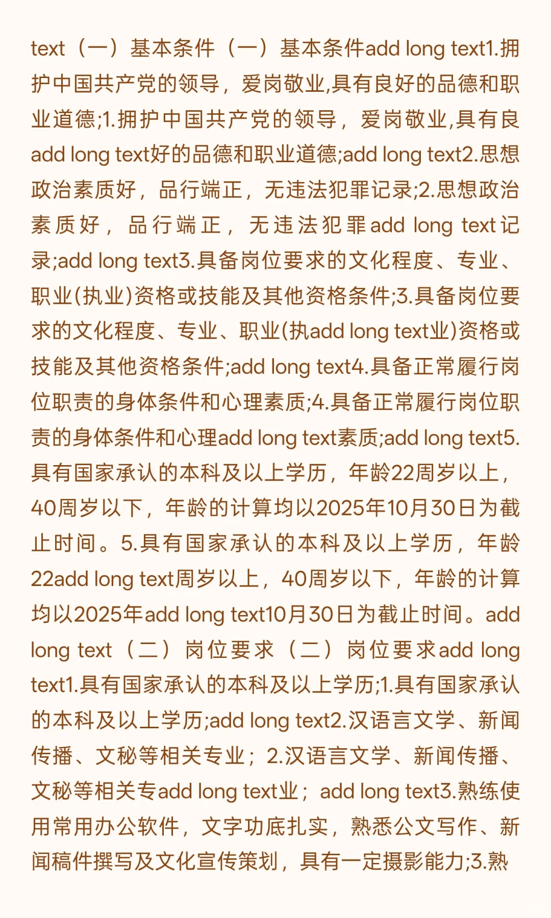 桂林市叠彩区委员会宣传部2025年招聘