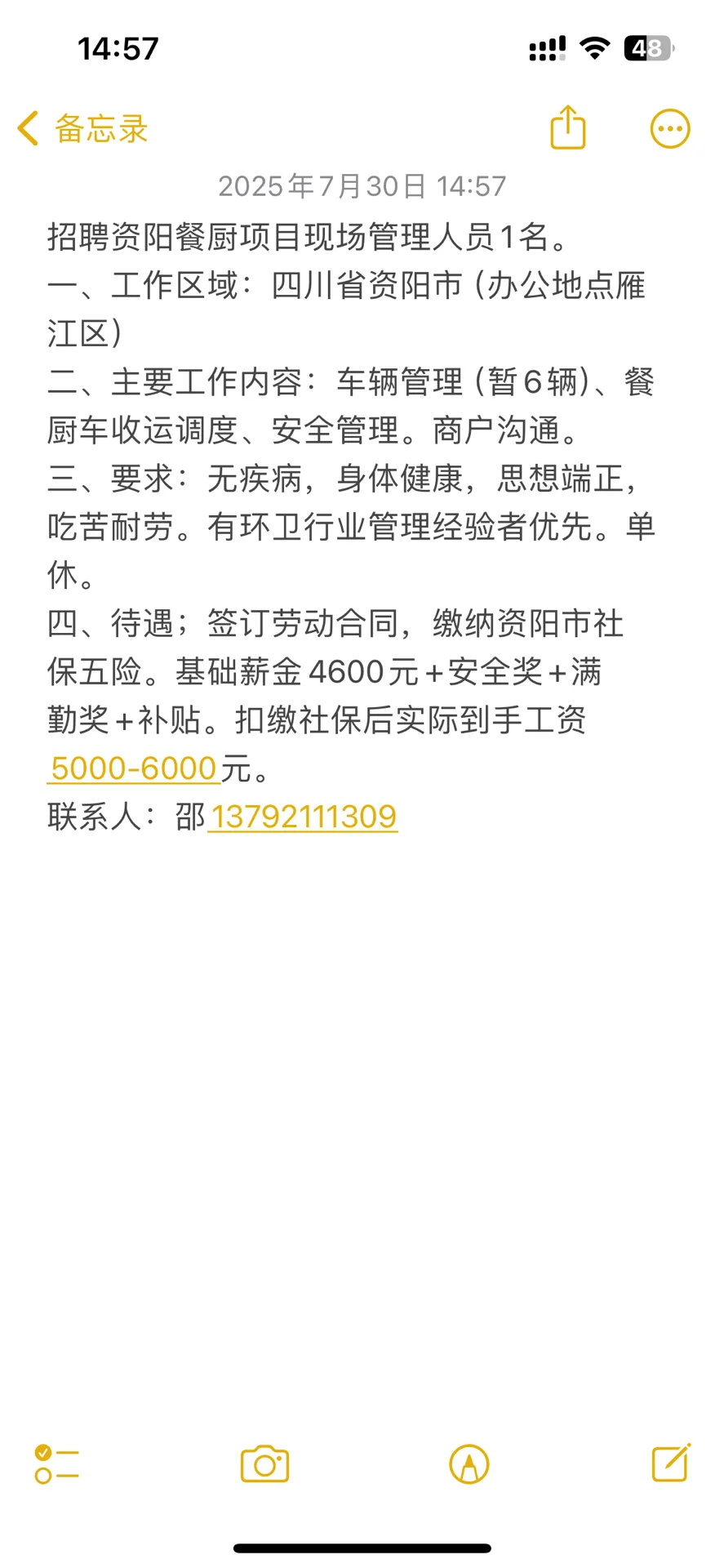 资阳雁江区工作