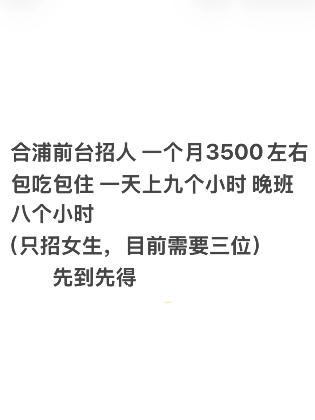 合浦招聘
