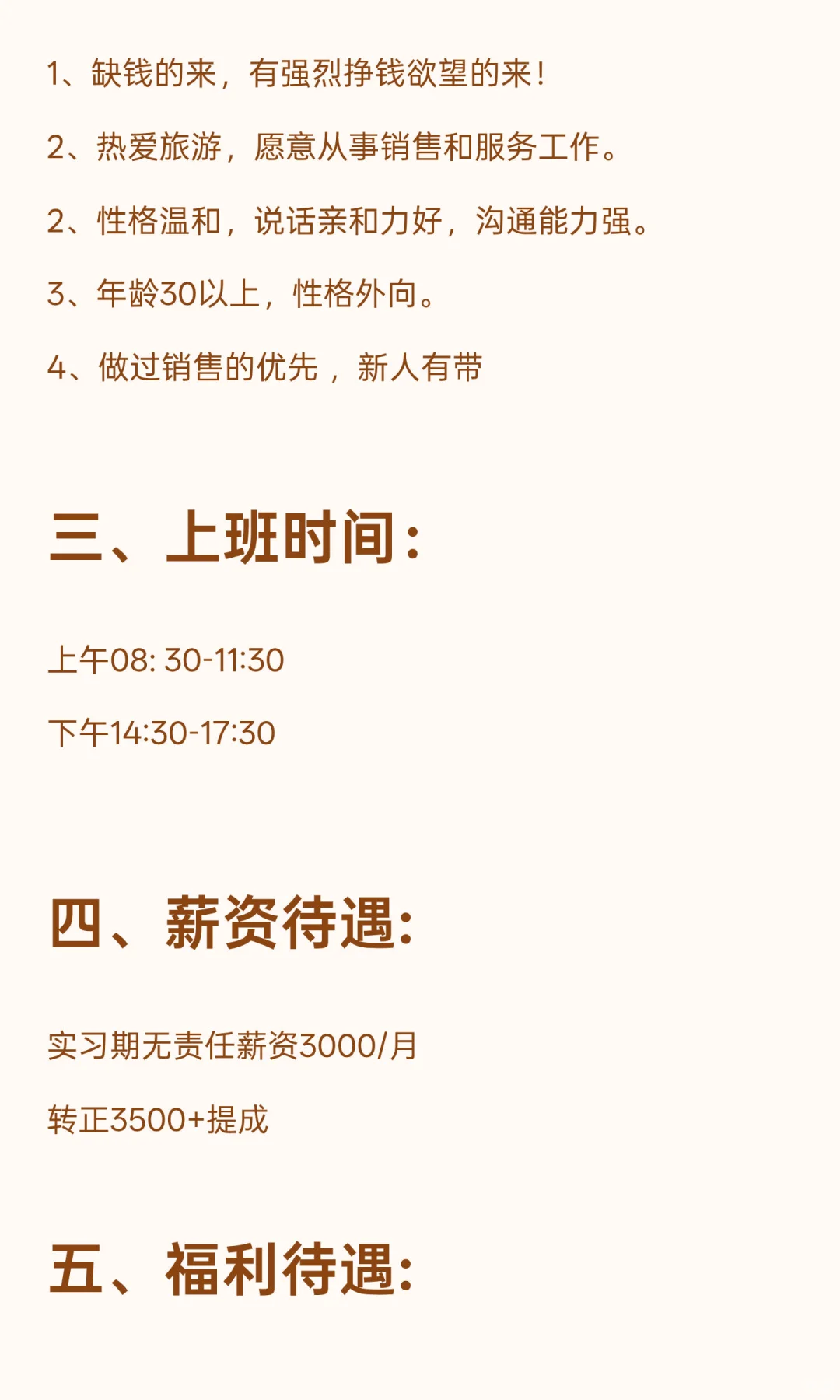 德阳城南旅游顾问2名