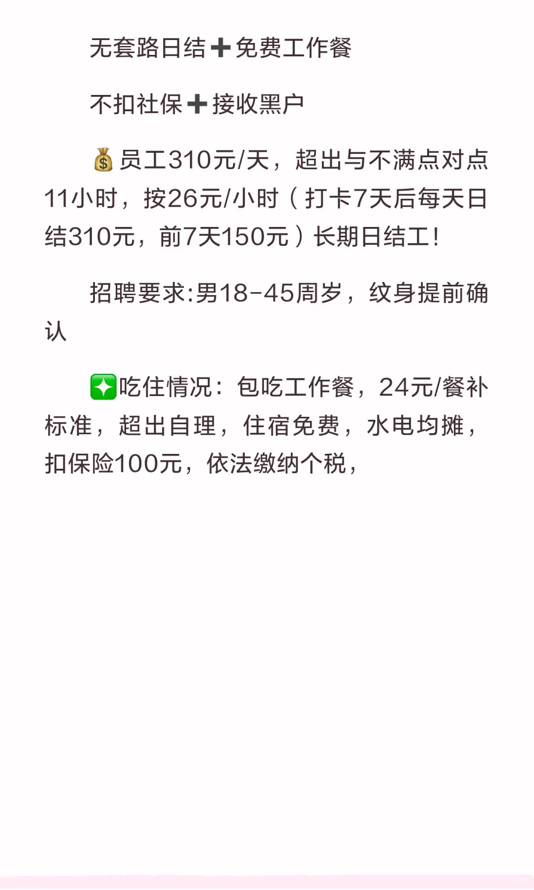 安庆新能源日结310一天