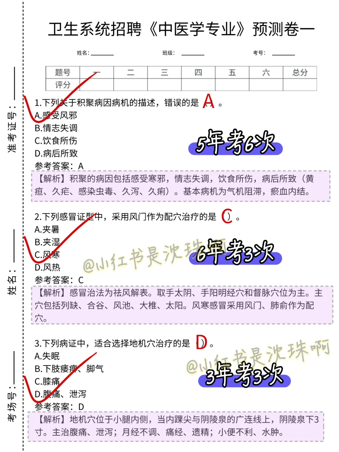 其实今年南京江宁区卫健委风向已经明显了