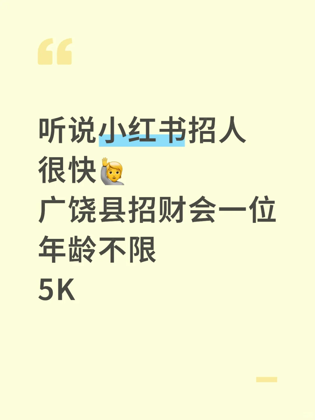 广饶有财务会计找工作吗～5k诚聘，年龄不限