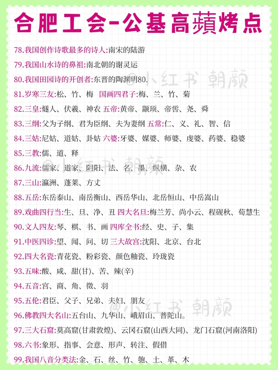 10.12 合肥工会，十一放心玩大概率从这里抽