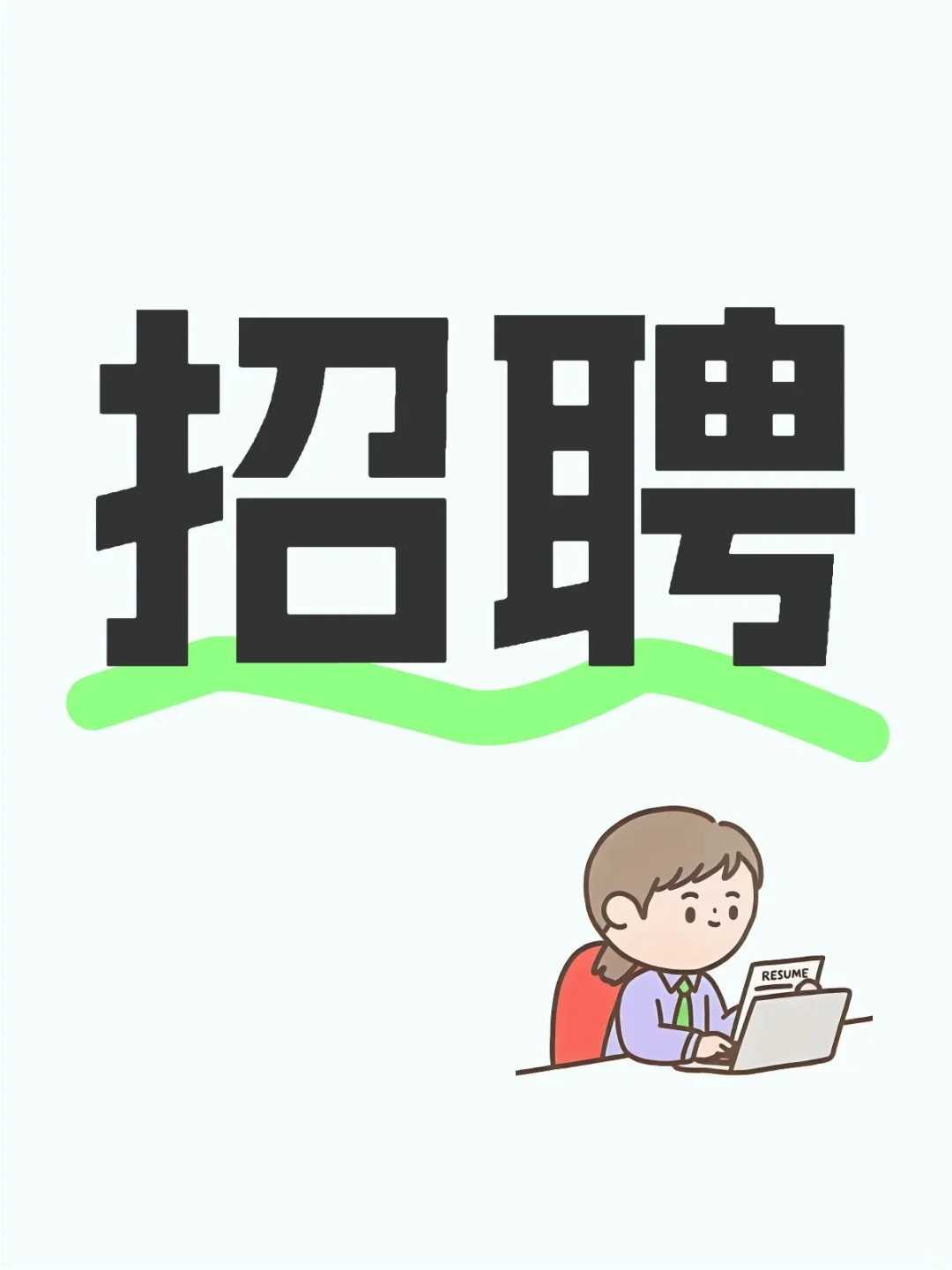 张家界大量招聘旅游客服