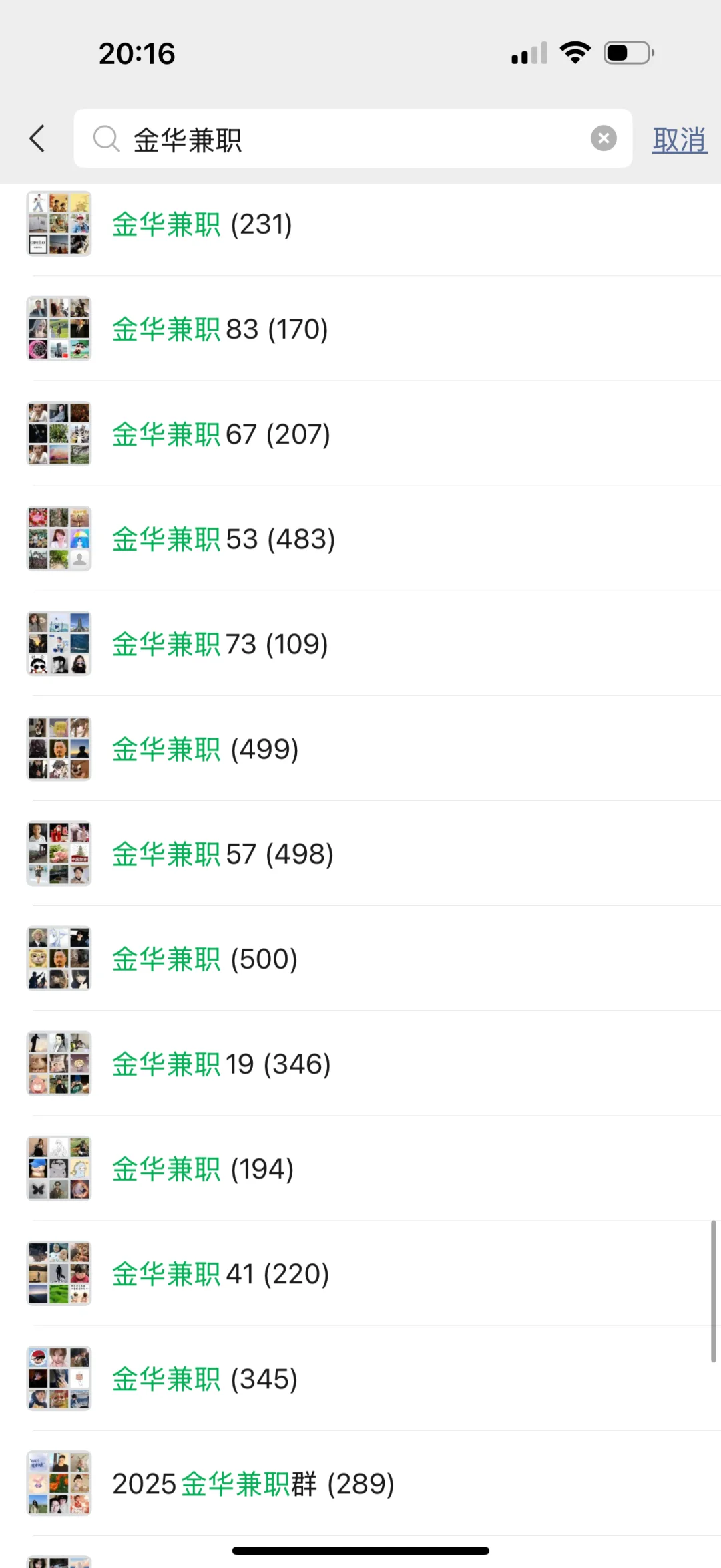 金华需要招聘 应聘兼职临时工的可以联系哦