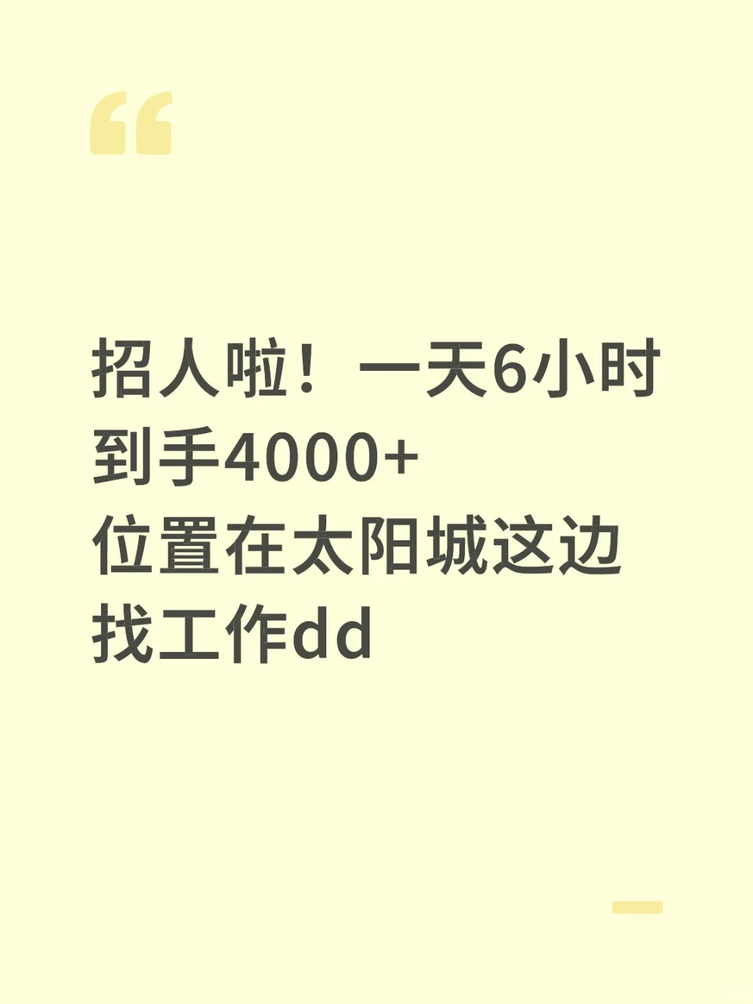 海港区工作