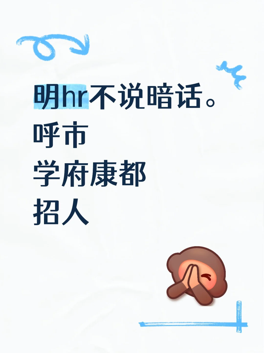 我的同事在哪里