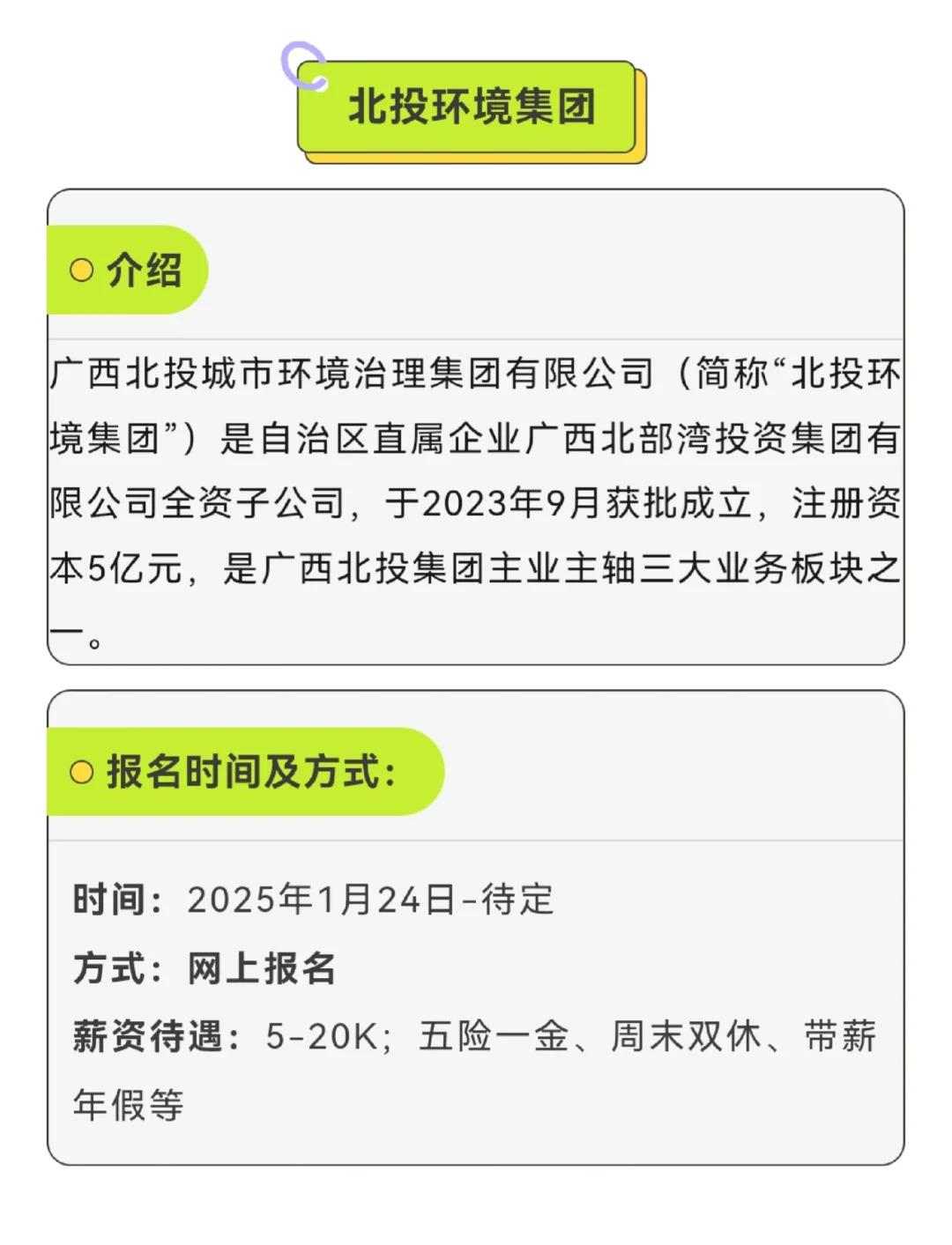 2月5日招聘，开工第一天有什么好工作