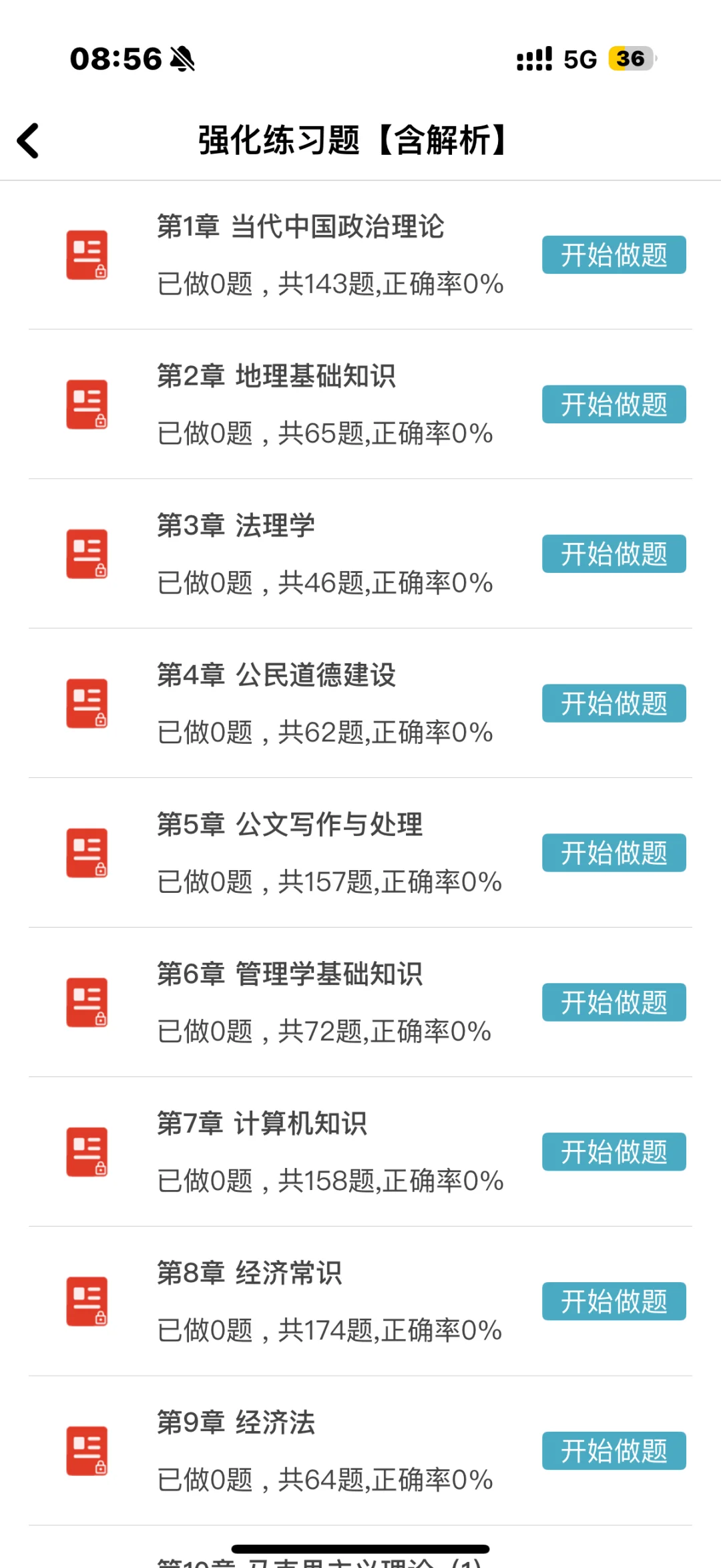 杭州市越城区事业单位招聘🔥