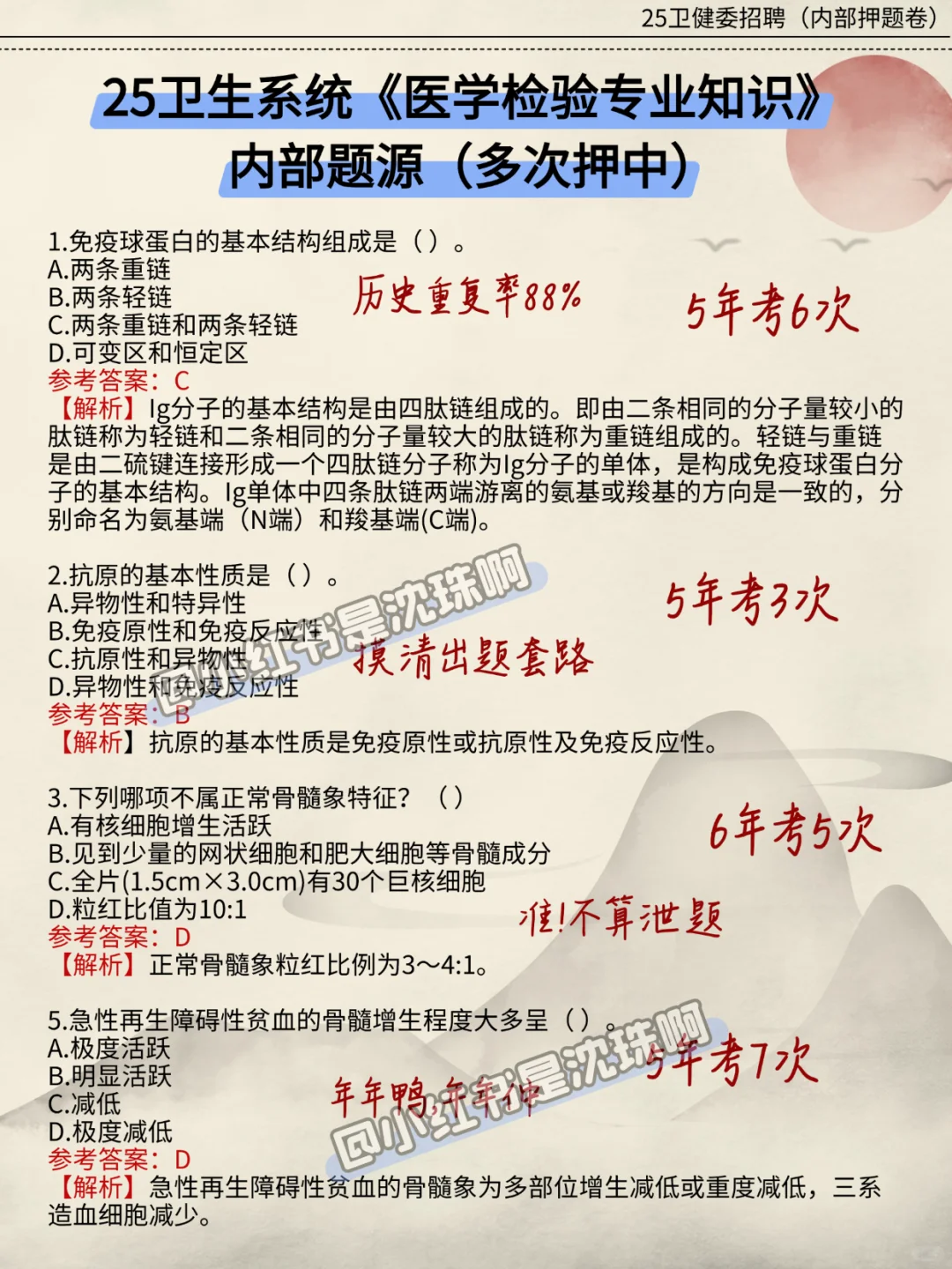 这不算泄题吧！南京江宁区卫健委重复率87%