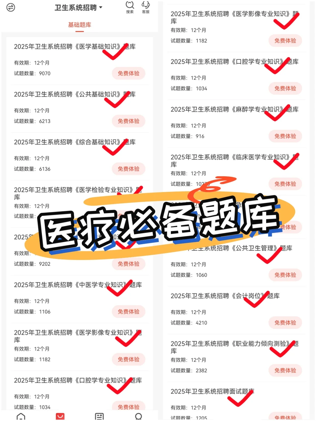 三亚市公共卫生临床中心招聘放大水啦