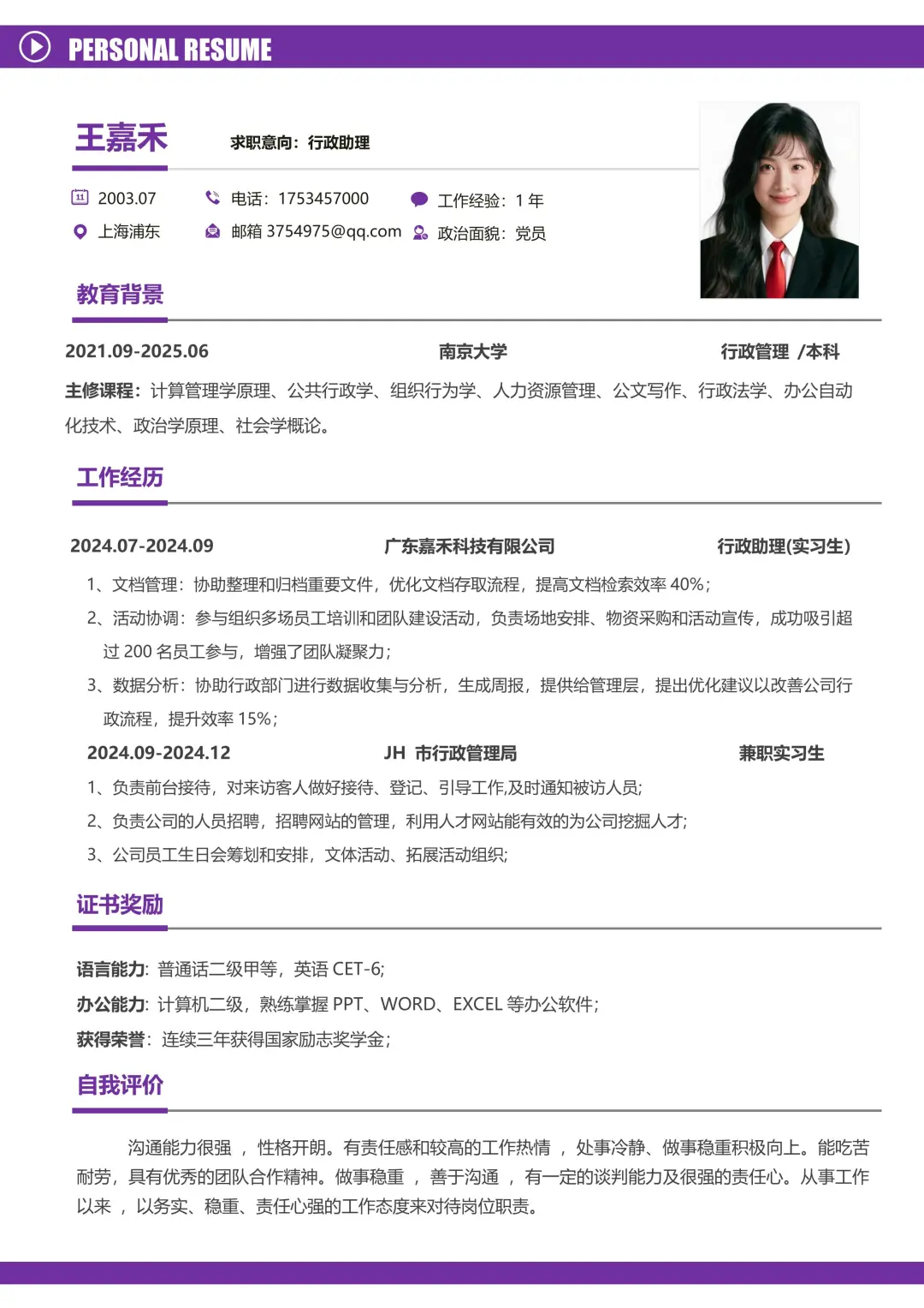 HR都喜欢，三无大学生直接抄作业📖