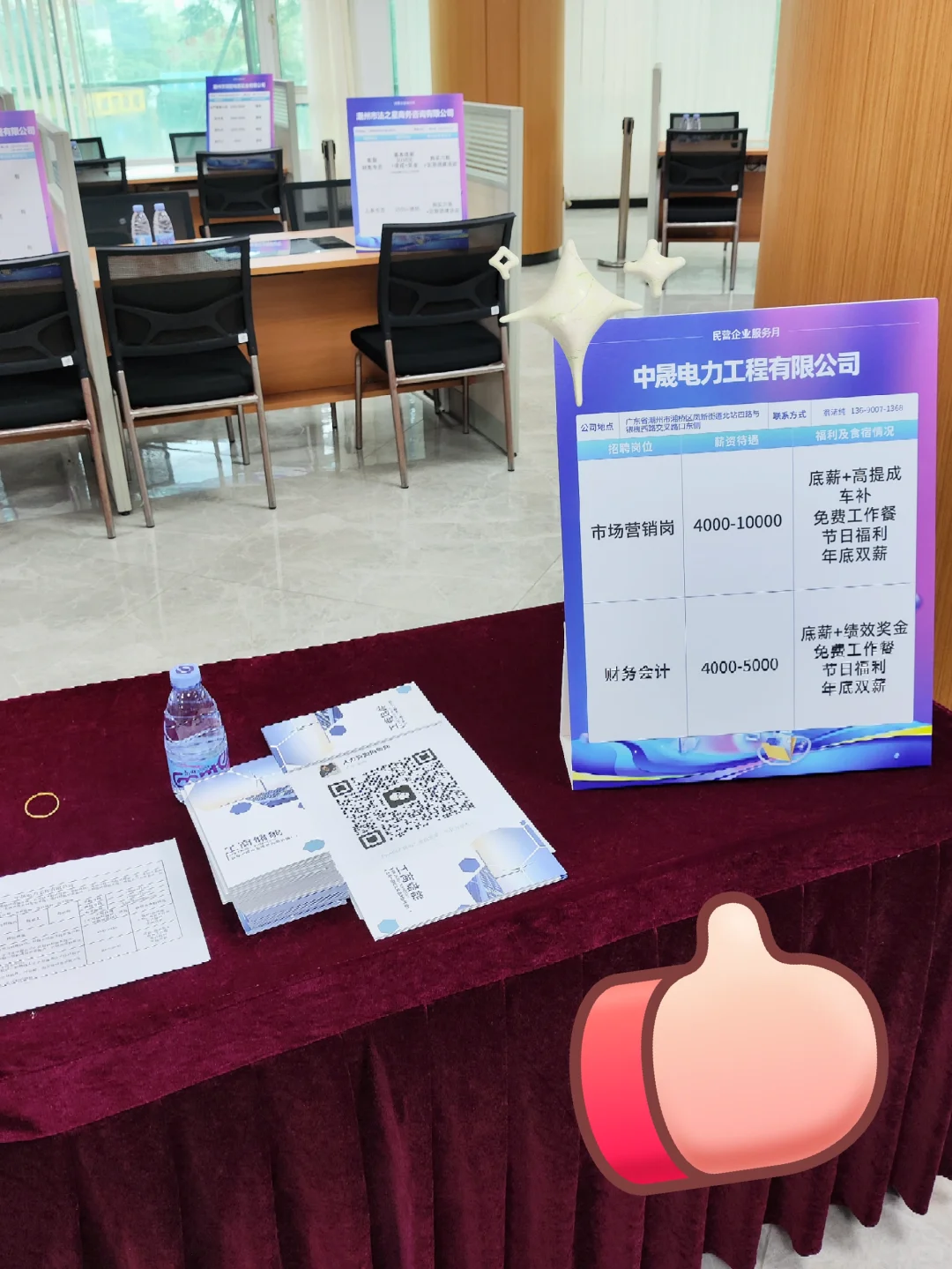 🌸参加人社局招聘会啦