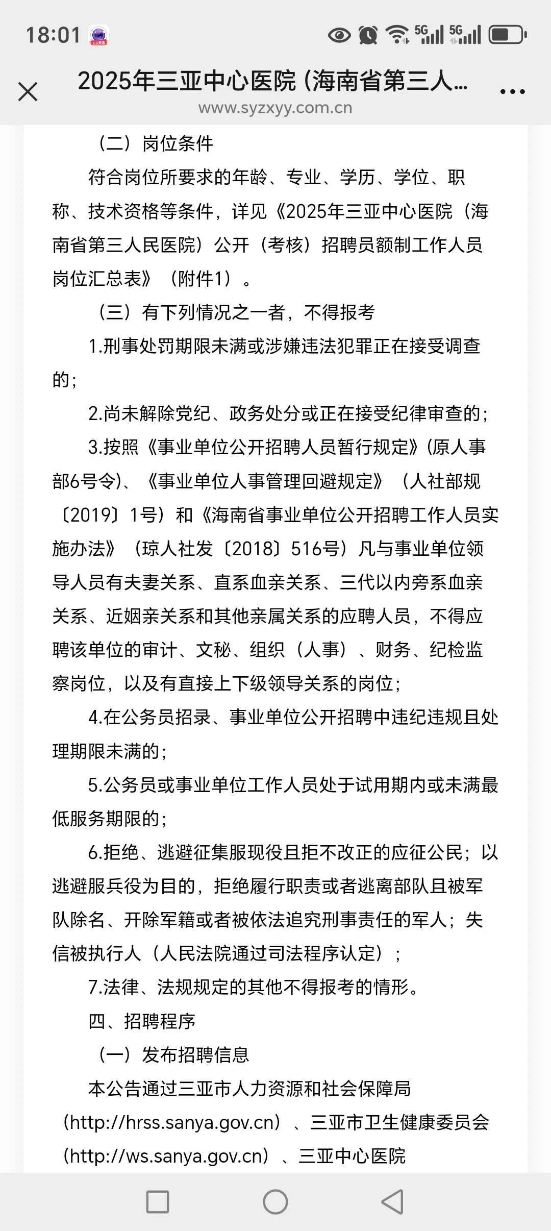 三亚中心医院！