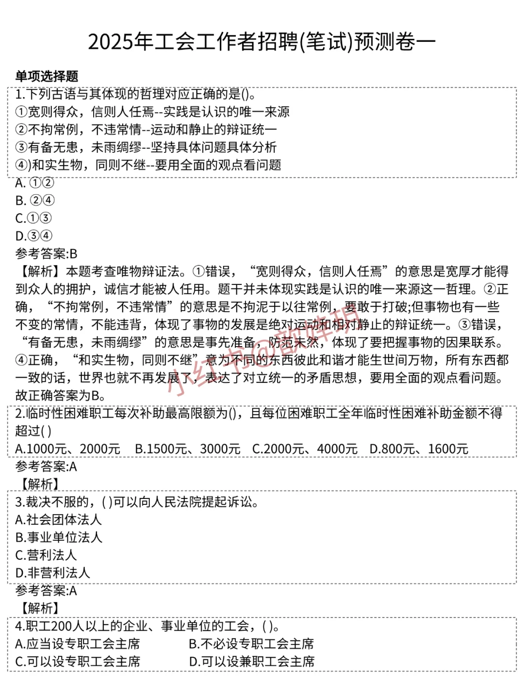 湖南永州市工会社会工作者，进来一个救一个