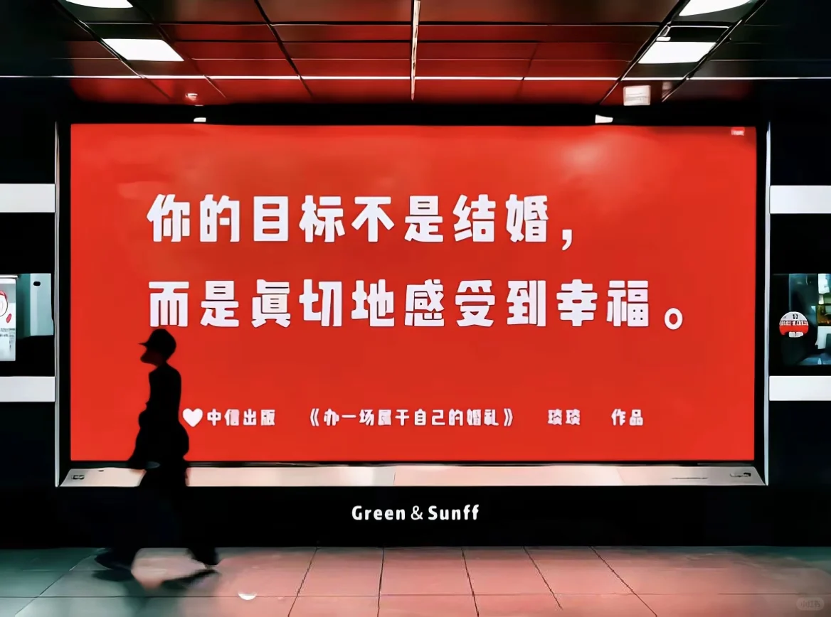 找对象，非诚勿扰