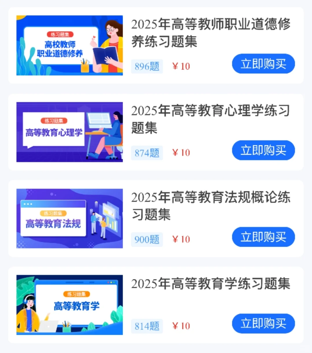 2025年湖南高校岗前培训考试复习题库+资料