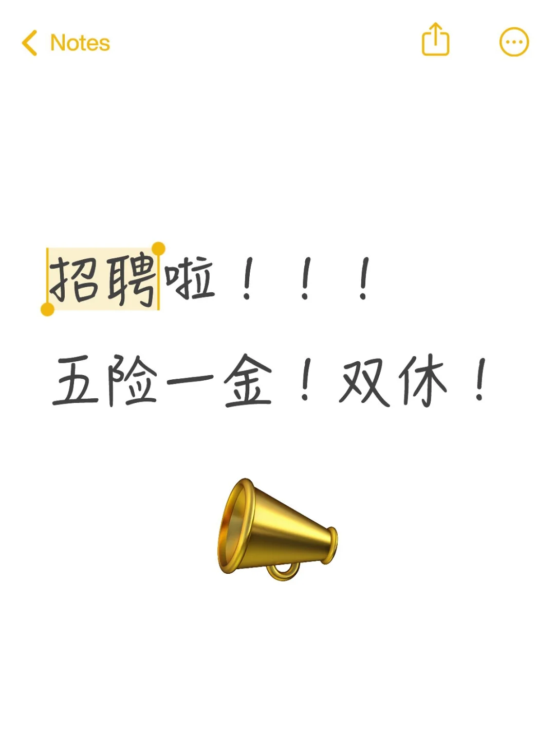 招聘社区网格运营 无责底薪