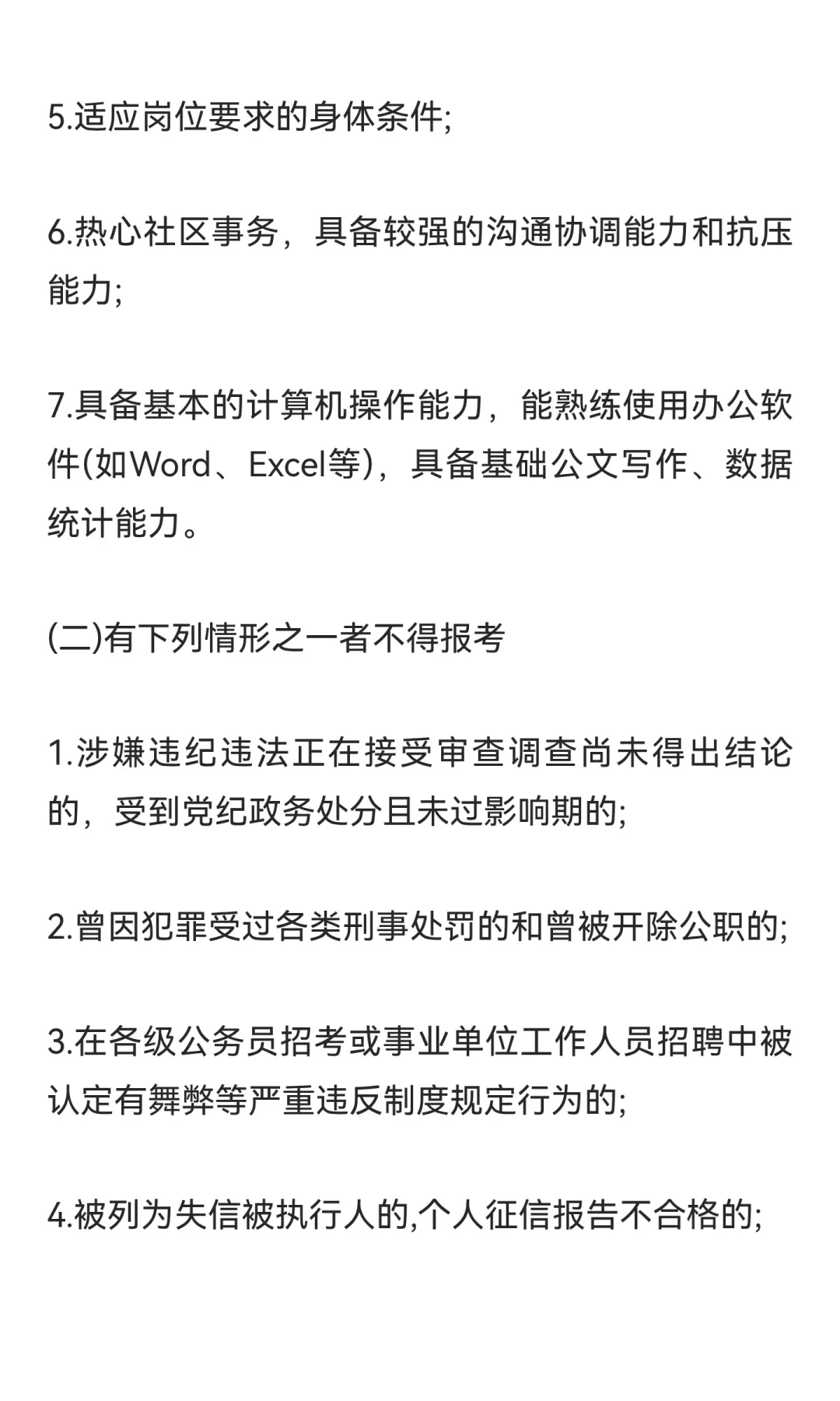 锦州太和区社区招聘60人！大专可报！