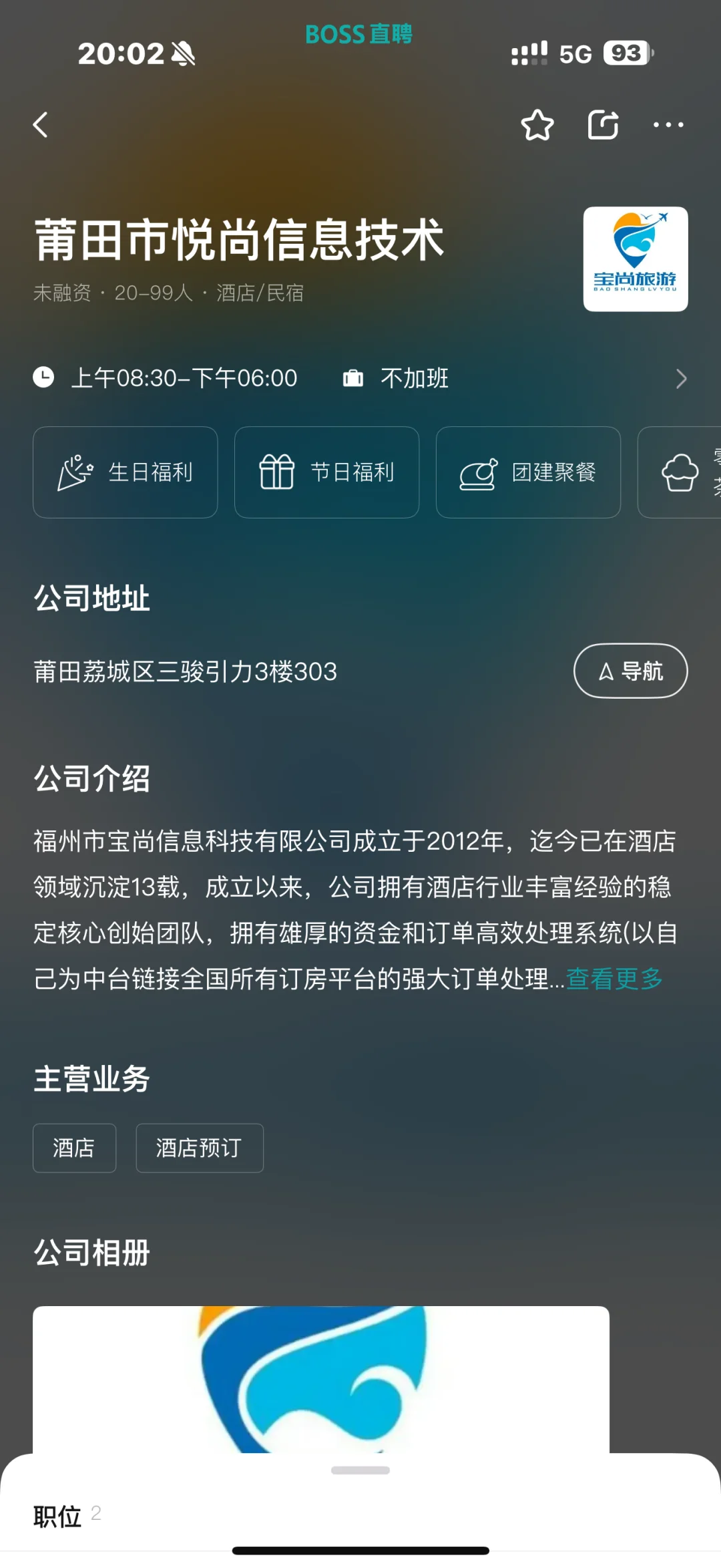 莆田要找工作的可以避雷了