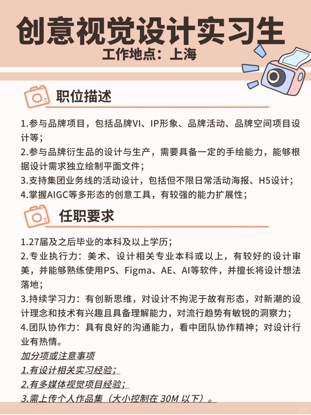 27届及以后的同学们注意啦，实习生急招速来