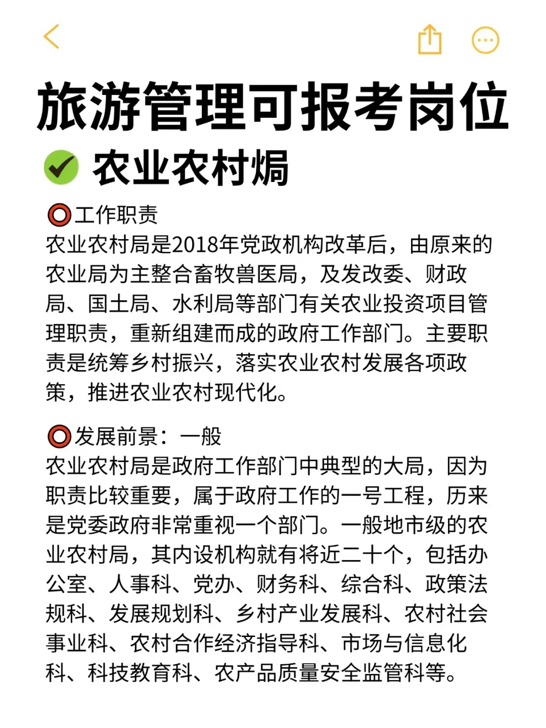 旅游管理的所有退路来啦！！！