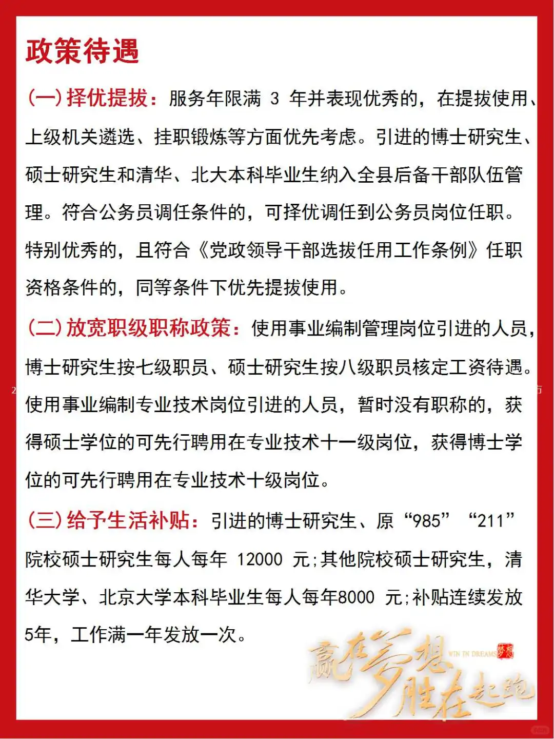 白山抚松县事业单位公开招聘工作人员公告